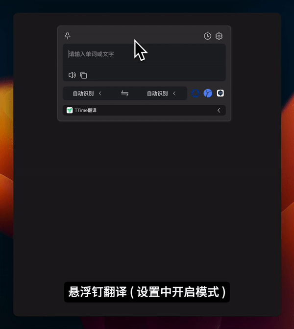 悬浮钉模式