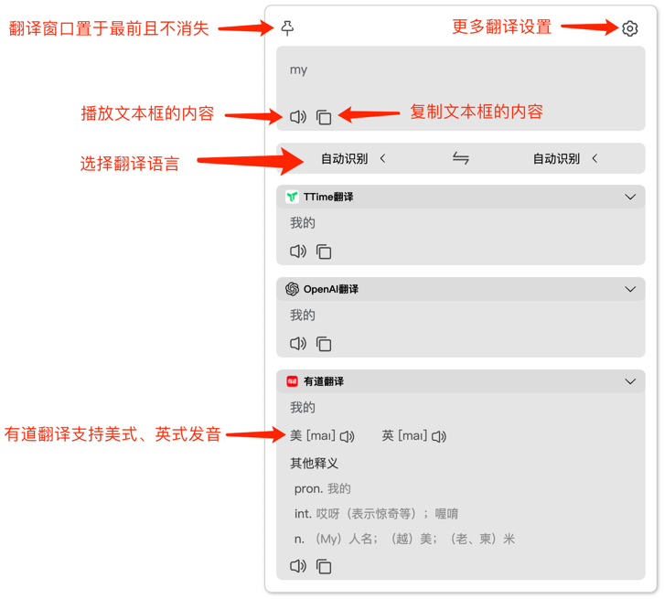 界面功能介绍