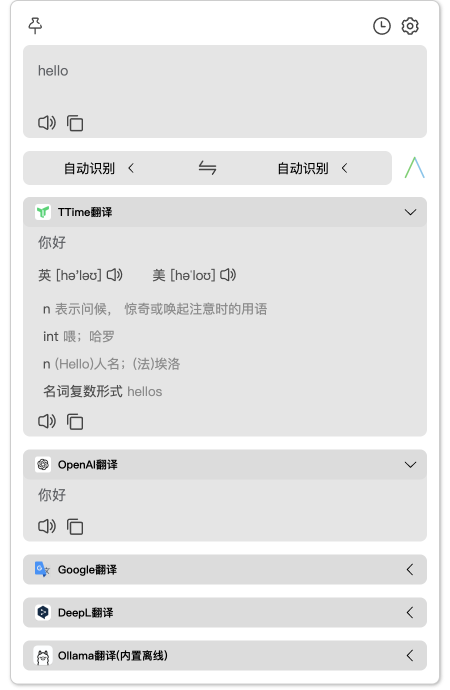 TTime明亮模式
